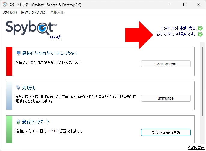 Spybot Search and Destroy 027