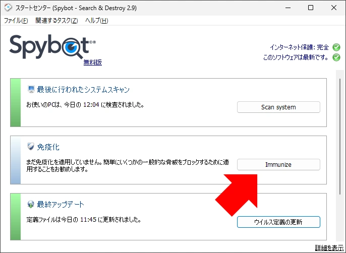Spybot Search and Destroy 030