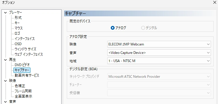 mpc be 1.8.5 025