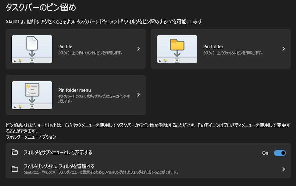 start11 251 017