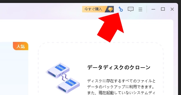 4DDiG Partition Manager 008