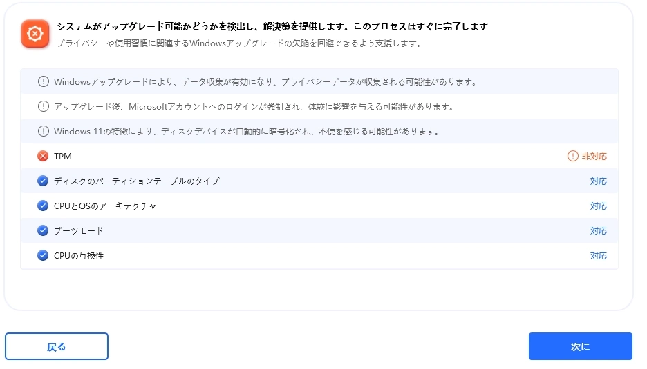 4DDiG Partition Manager 012
