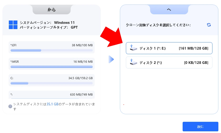 4DDiG Partition Manager 015