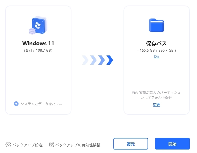 4DDiG Partition Manager 026