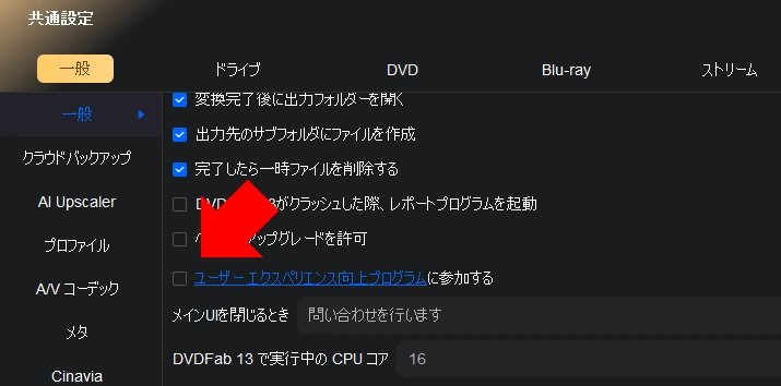 DVDFab DVD Copy v13 010