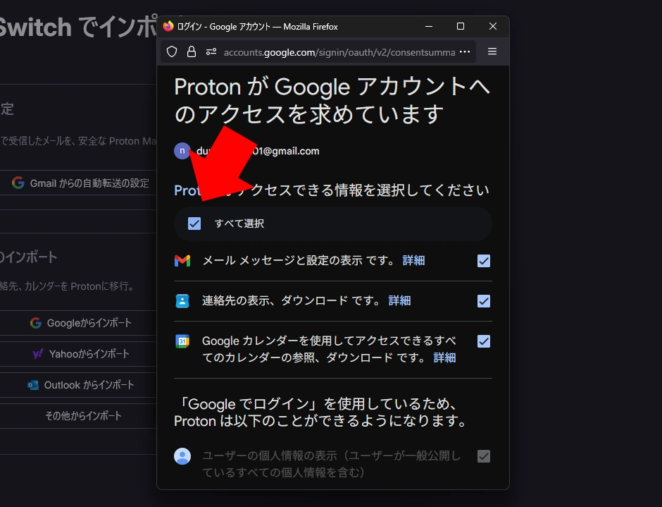 Proton Easy Switch 006