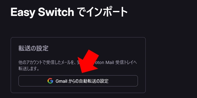 Proton Easy Switch 011