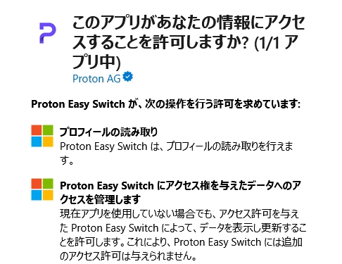 Proton Easy Switch 017