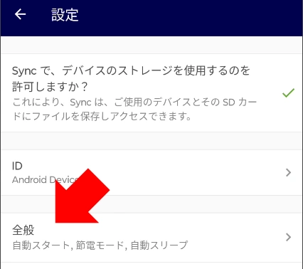 Resilio Sync Android 3.0.2 014