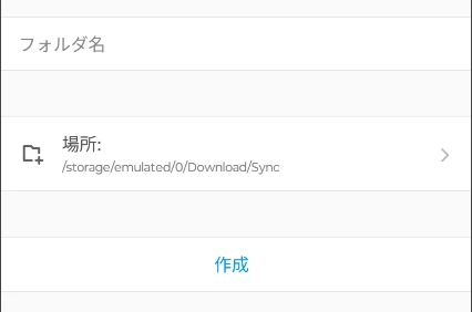 Resilio Sync Android 3.0.2 022