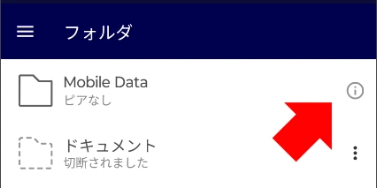 Resilio Sync Android 3.0.2 023