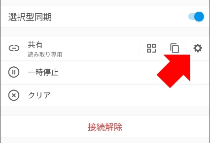 Resilio Sync Android 3.0.2 024