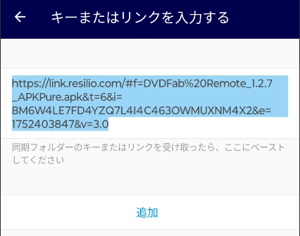 Resilio Sync Android 3.0.2 031
