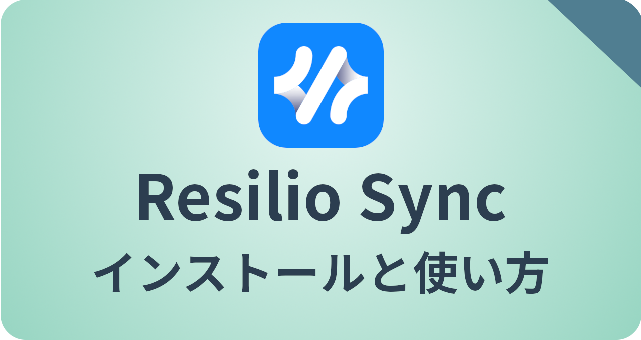 Resilio Sync