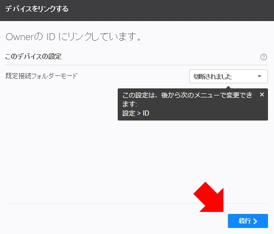ResilioSync 4.2 014