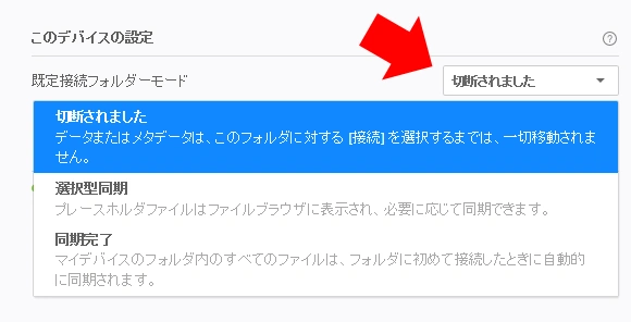 ResilioSync 4.2 016