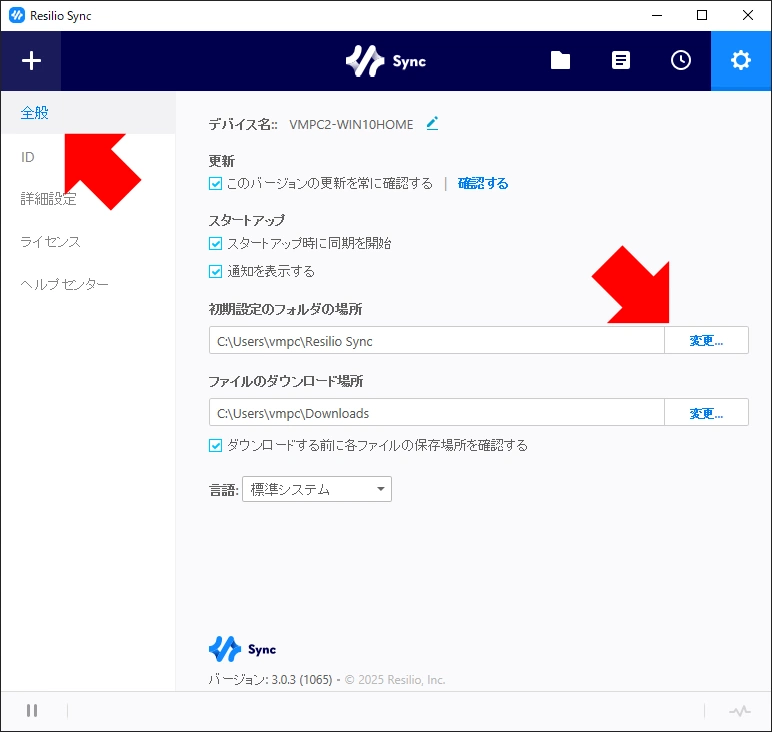 ResilioSync 4.2 017
