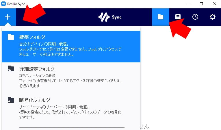 ResilioSync 4.2 018