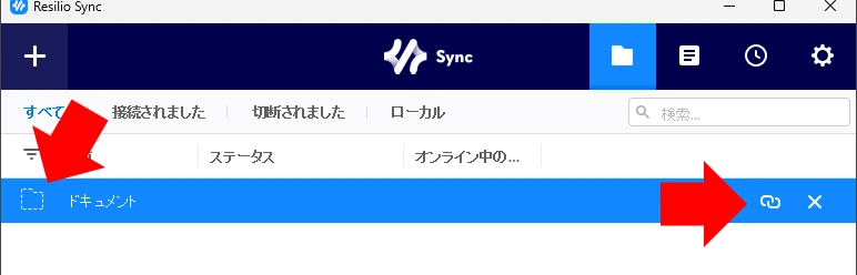 ResilioSync 4.2 019