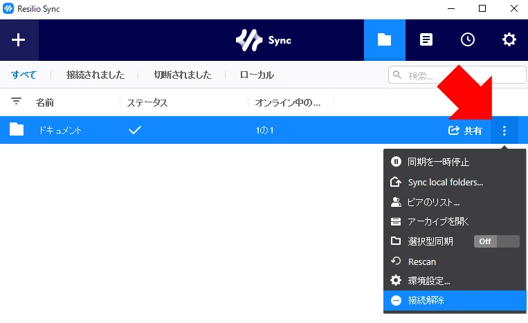ResilioSync 4.2 022