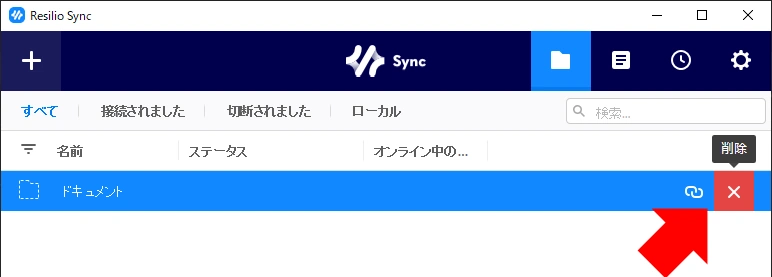 ResilioSync 4.2 023