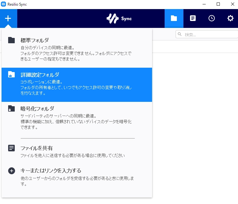 ResilioSync 4.2 026