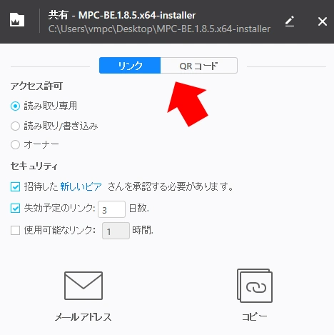 ResilioSync 4.2 027