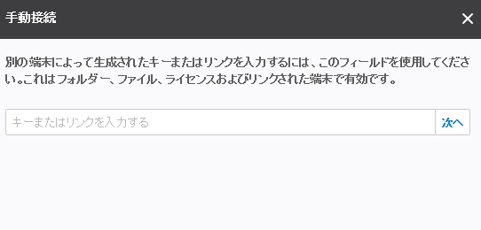 ResilioSync 4.2 031