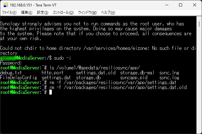 ResilioSync NAS 2.8 019