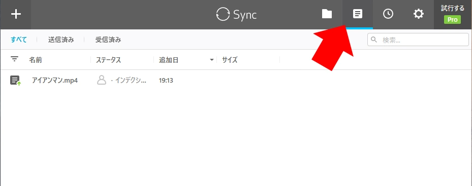 ResilioSync NAS 2.8 042