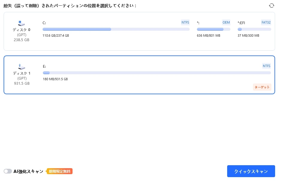 4DDiG Partition Manager 041
