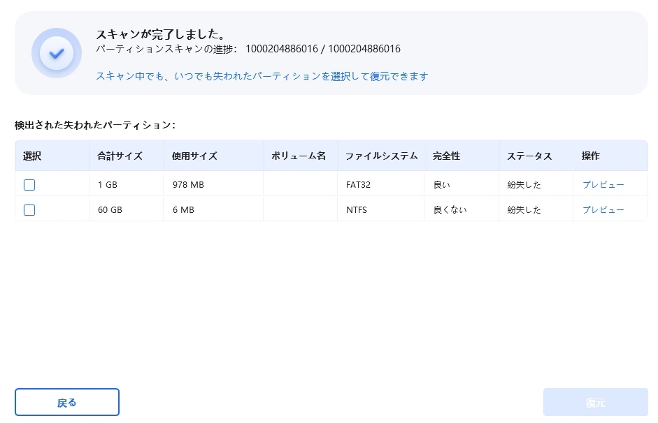 4DDiG Partition Manager 042