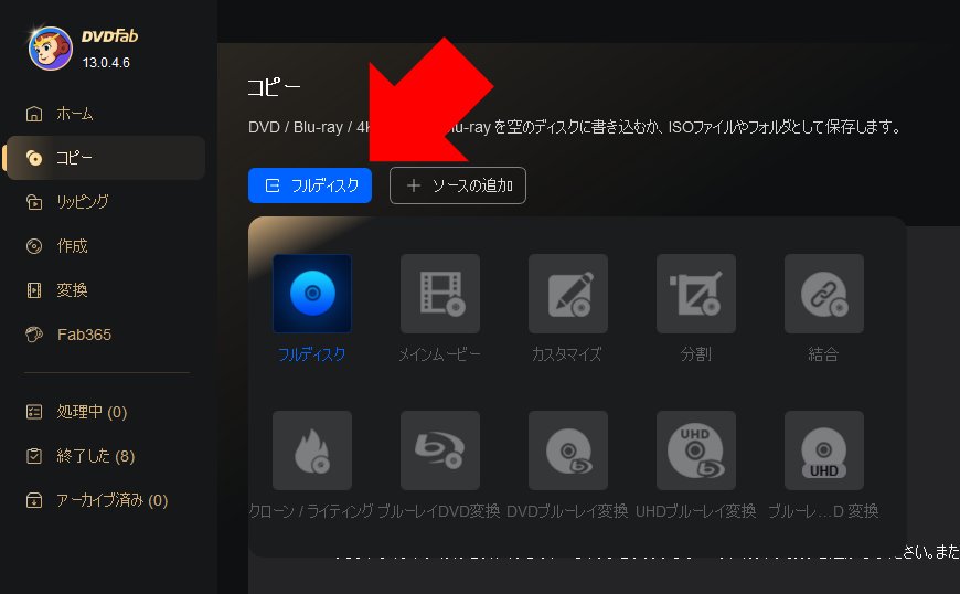 DVDFab Copy v13.0.4 001