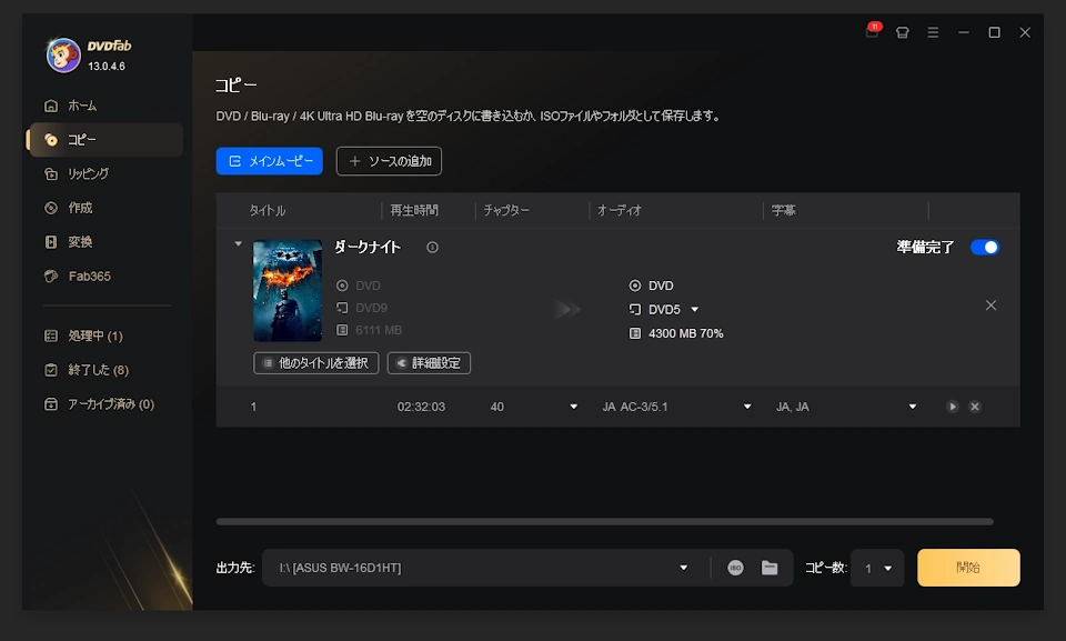 DVDFab Copy v13.0.4 002