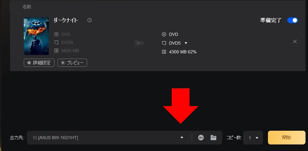 DVDFab Copy v13.0.4 013