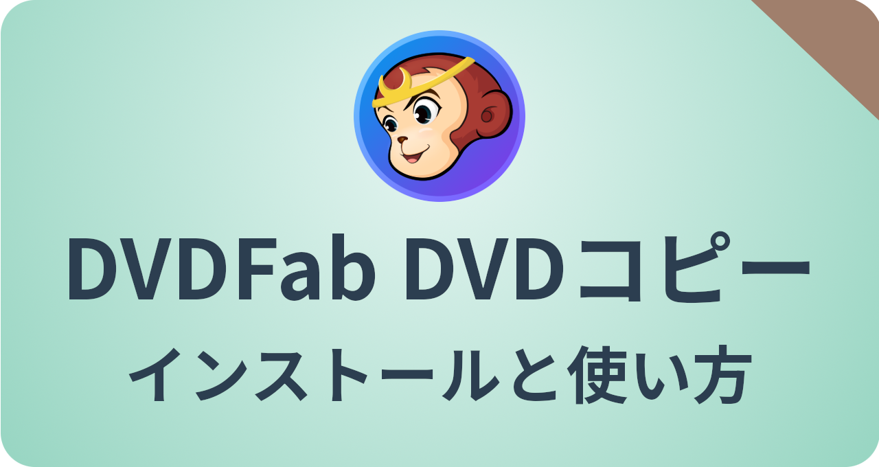 DVDFab DVD Copy