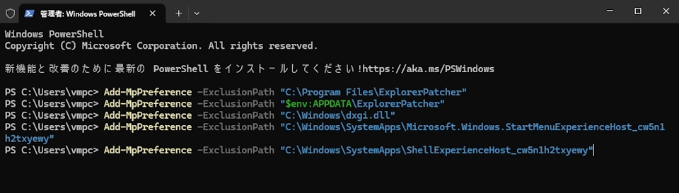 Explorer Patcher 22631 002