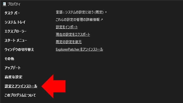 Explorer Patcher 22631 010