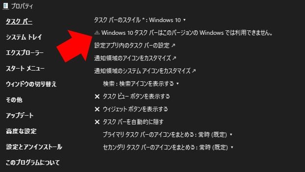 Explorer Patcher 22631 0121