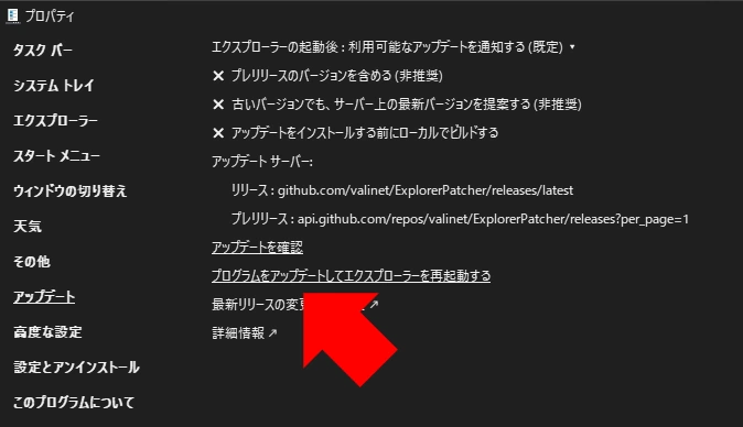 Explorer Patcher 22631 017