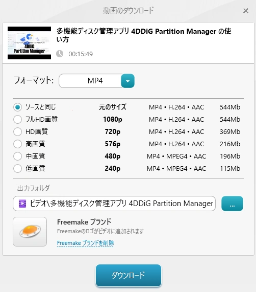 Freemake Video Downloader v5 013
