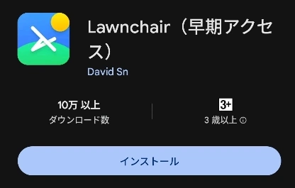 Lawnchair15 001