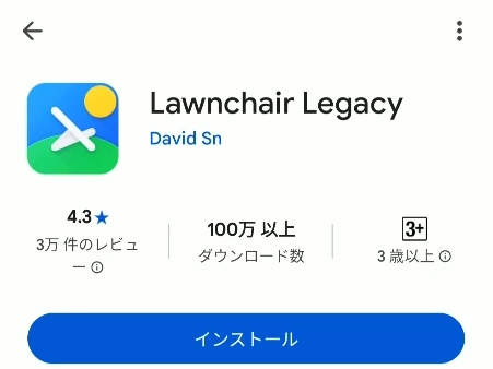 Lawnchair2.0 001
