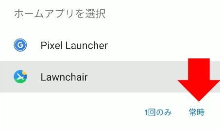 Lawnchair2.0 004