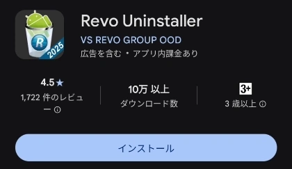Revo Uninstaller M v3 001