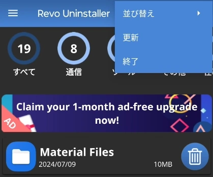 Revo Uninstaller M v3 006
