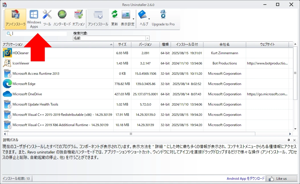 Revo Uninstaller v2 001
