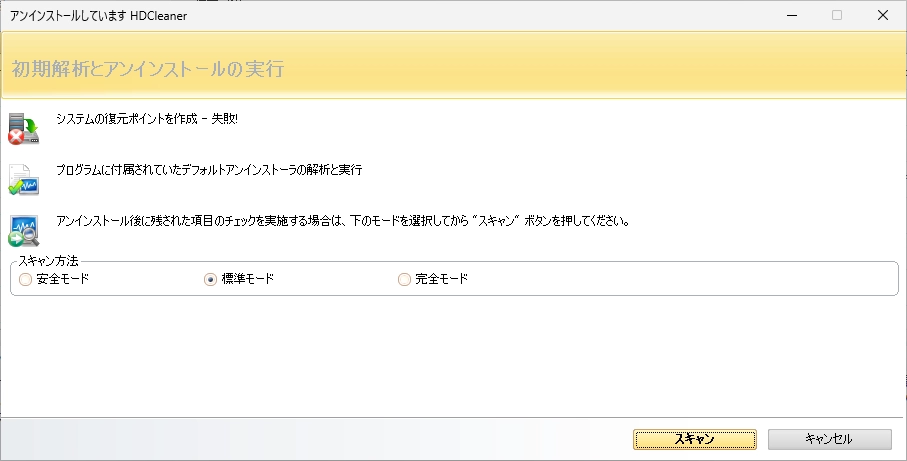 Revo Uninstaller v2 007