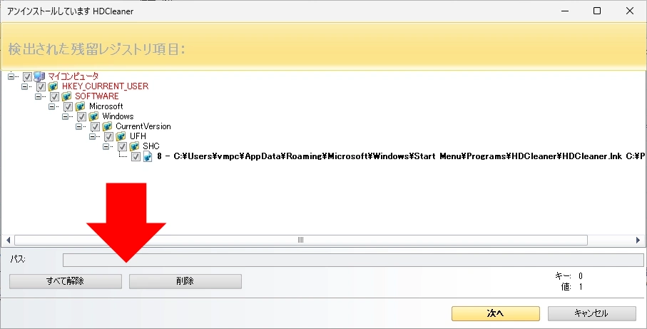 Revo Uninstaller v2 008