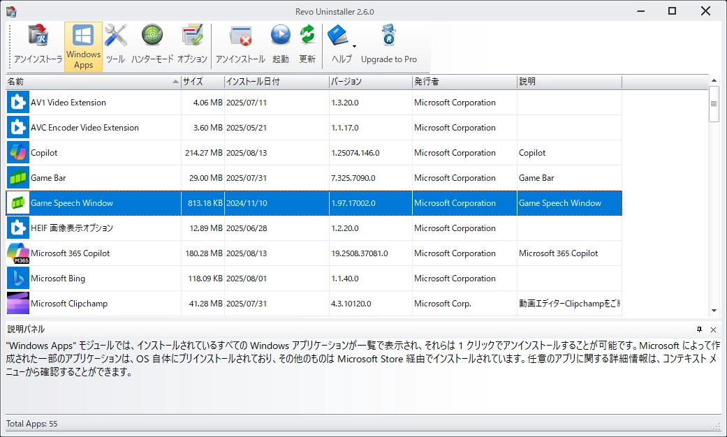 Revo Uninstaller v2 009
